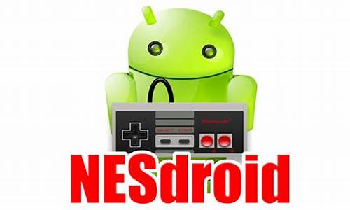 nesdroid 源码